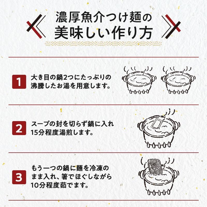 【冷凍】麺彩房 魚介豚骨つけ麺 3食セット 具付き 百年麺工房 スープ 名店 人気 お取り寄せ つけめん 具材 入り 太麺  ラーメン thumbnail 13