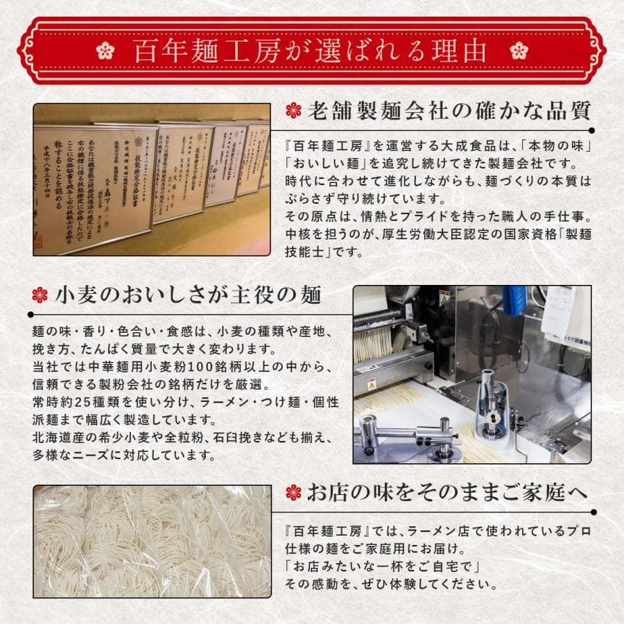 【冷凍】麺彩房 魚介豚骨つけ麺 3食セット 具付き 百年麺工房 スープ 名店 人気 お取り寄せ つけめん 具材 入り 太麺  ラーメン thumbnail 16