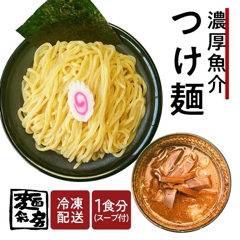 【冷凍】麺彩房 魚介豚骨つけ麺 3食セット 具付き 百年麺工房 スープ 名店 人気 お取り寄せ つけめん 具材 入り 太麺  ラーメン thumbnail 6