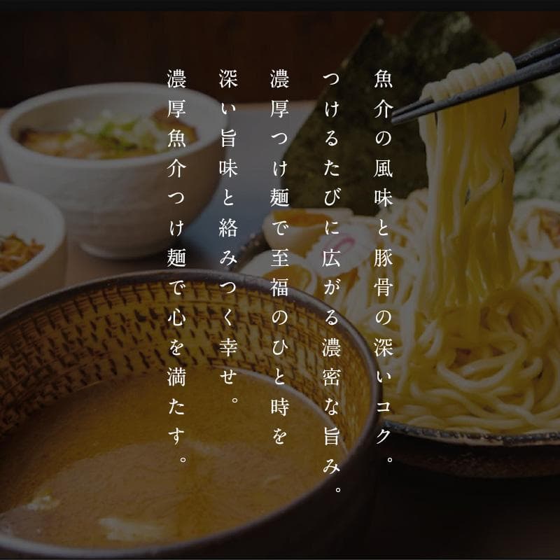 【冷凍】麺彩房 魚介豚骨つけ麺 3食セット 具付き 百年麺工房 スープ 名店 人気 お取り寄せ つけめん 具材 入り 太麺  ラーメン thumbnail 7