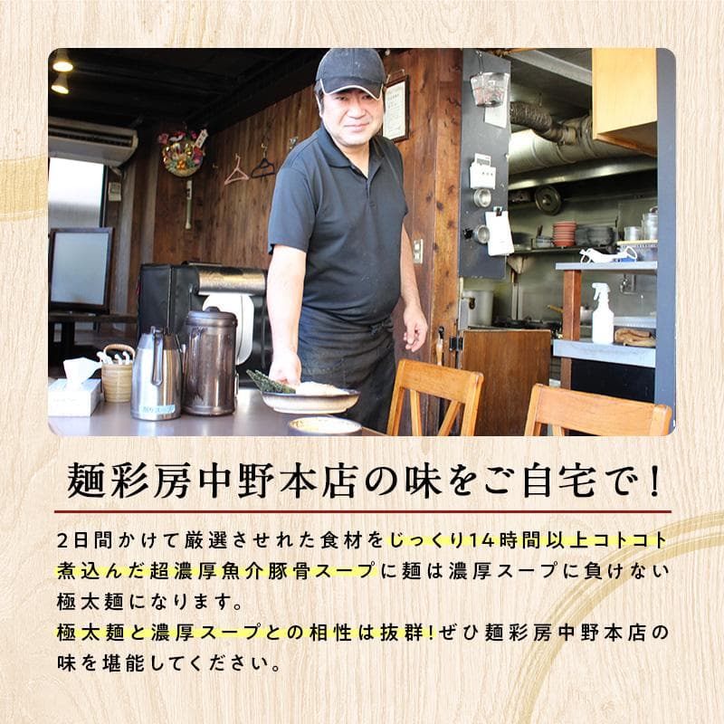 【冷凍】麺彩房 魚介豚骨つけ麺 3食セット 具付き 百年麺工房 スープ 名店 人気 お取り寄せ つけめん 具材 入り 太麺  ラーメン thumbnail 8