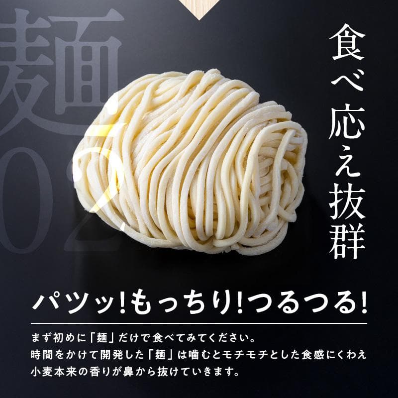 【冷凍】麺彩房 魚介豚骨つけ麺 3食セット 具付き 百年麺工房 スープ 名店 人気 お取り寄せ つけめん 具材 入り 太麺  ラーメン thumbnail 11