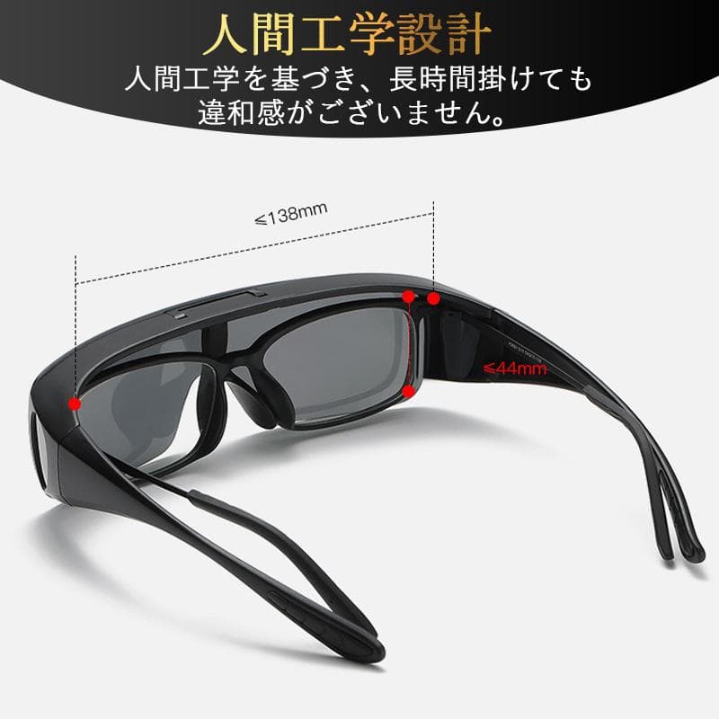 爆買 偏光サングラス メンズ ドライブ レディース 調光 偏光 跳ね上げ オーバーサングラス メガネの上から 運転 UVカット 釣り サイクリング thumbnail 13