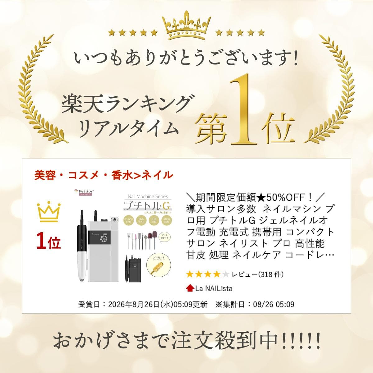 ＼期間限定価額★50%OFF！／ 導入サロン多数 ネイルマシン プロ用 プチトルG ジェルネイルオフ 電動 充電式 携帯用 コンパクト サロン ネイリスト プロ 高性能 甘皮 処理 ネイルケア コードレス ネイルビット セット サンディング ネイルオフ 甘皮処理 thumbnail 2