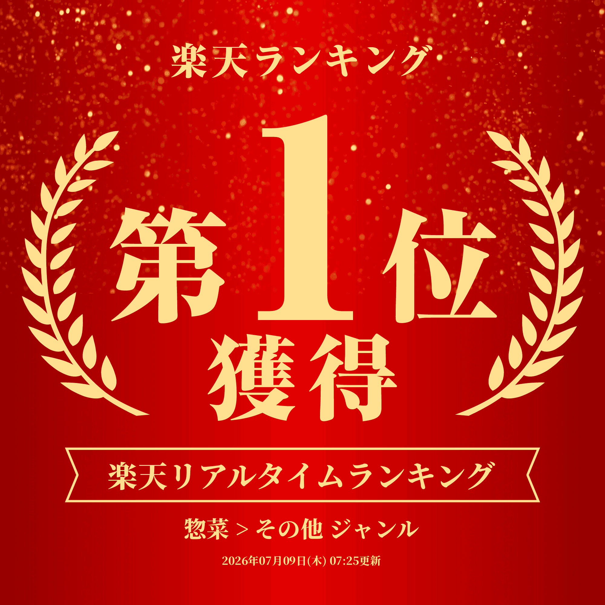 【13時〆最短翌日着】レトルト食品 詰め合わせ 送料無料 tabete まごころを食卓に 膳 惣菜 常温保存 和風 洋風 野菜 レトルト 惣菜セット レトルト おかず 9種から選べる5種 インスタント食品 レンジで簡単 食料品 非常食 防災 備蓄 保存食 ひじき たけのこ レトルトご飯 thumbnail 2