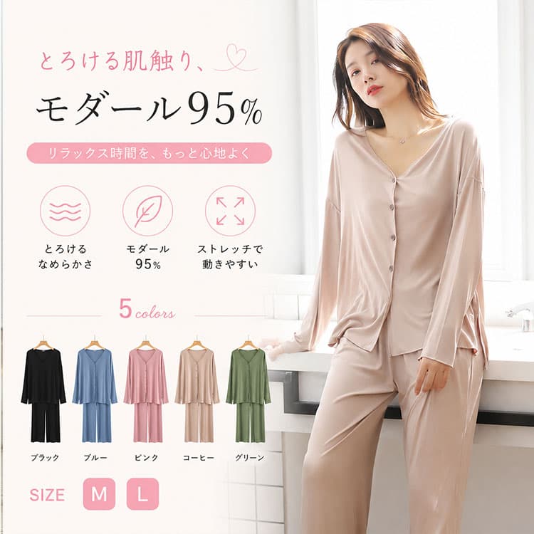 【最大40％OFFクーポン+P5倍】ルームウェア レディース パジャマ 上下セット 長袖 モダール95% 前開き Vネック ナイトウェア とろみ素材 高伸縮 ストレッチ やわらかい なめらか 肌触り 吸湿 通気 軽量 カーディガン風 部屋着 リラックスウェア セットアップ