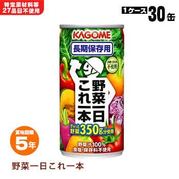 カゴメ野菜ジュース 野菜一日これ一本 長期保存用190g 30缶入りケース