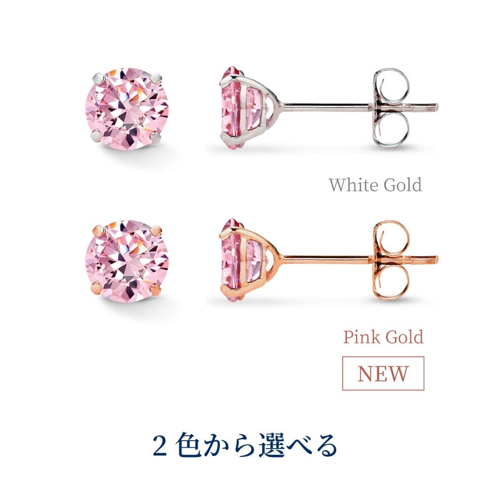 【翌日配送】 ピアス レディース ピンクゴールド ホワイトゴールド K14 14金 一粒ピアス ピンク 0.5カラット スタッドピアス ブランド 誕生日プレゼント 結婚記念日 女性 妻 嫁 彼女 母 50代 40代 30代 ギフト 金属アレルギー シンプル 大人 上品 thumbnail 2
