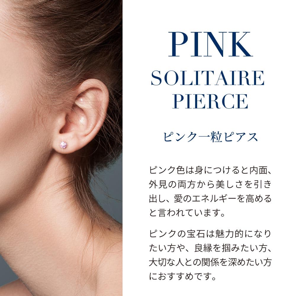 【翌日配送】 ピアス レディース ピンクゴールド ホワイトゴールド K14 14金 一粒ピアス ピンク 0.5カラット スタッドピアス ブランド 誕生日プレゼント 結婚記念日 女性 妻 嫁 彼女 母 50代 40代 30代 ギフト 金属アレルギー シンプル 大人 上品 thumbnail 3