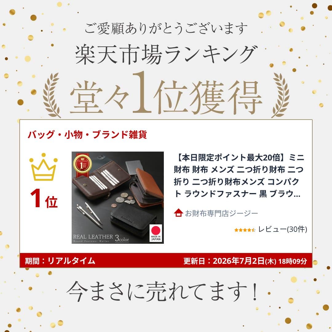 【本日限定ポイント最大20倍】ミニ財布 財布 メンズ 二つ折り財布 二つ折り財布メンズ 二つ折り コンパクト ラウンドファスナー 黒 ブラウン 茶色 おしゃれ 個性的 高校生 本革 レザー 入学祝い 名前入り 財布レディース 二つ折 財布 レディース thumbnail 2