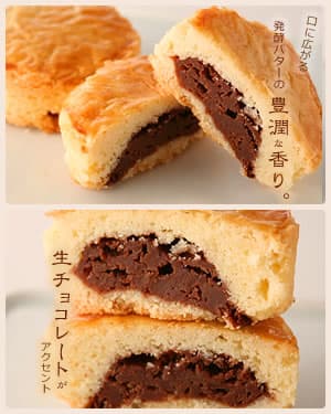 【上州ガレット】ガレット　発酵バター　サクサク　生チョコレート　スイーツ　おやつ　洋菓子　焼き菓子　しっとり　濃厚 thumbnail 2
