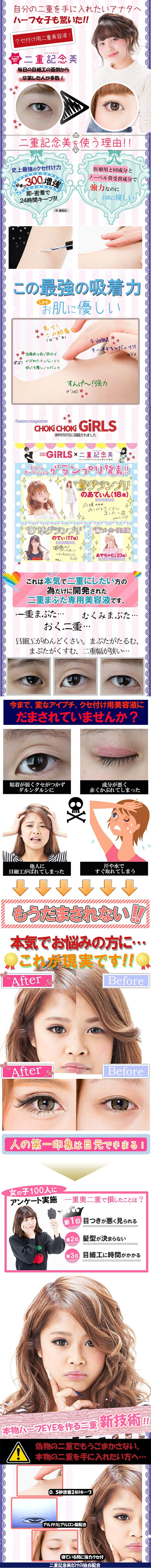 【二重記念美】二重形成のり 夜用二重美容液 まぶたケア ヒアルロン酸配合 寝ながら二重ライン ぬるま湯で落とせる 二重にする 二重のり 二重になる方法 くっきり二重 アイプチ 形成 二重まぶた化粧品 二重にする方法 ネコポス thumbnail 3