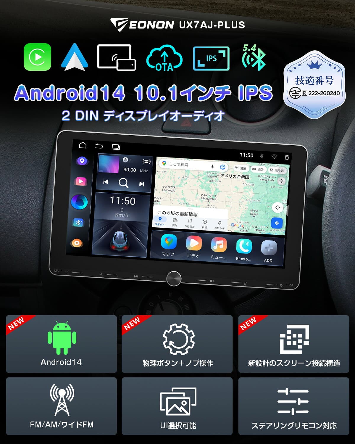 【23%OFF+クーポン併可 10/24 20:00~10/27 09:59〆】 ディスプレイオーディオ android14 4+64GB 2din 10.1インチ IPS 物理ボタン ノブ操作 カーオーディオ bluetooth5.4 carplay android auto対応 ミラーリング アンドロイドナビ ワイドFM/FM/AM 技適取得済み(UX7AJ-PLUS) thumbnail 3