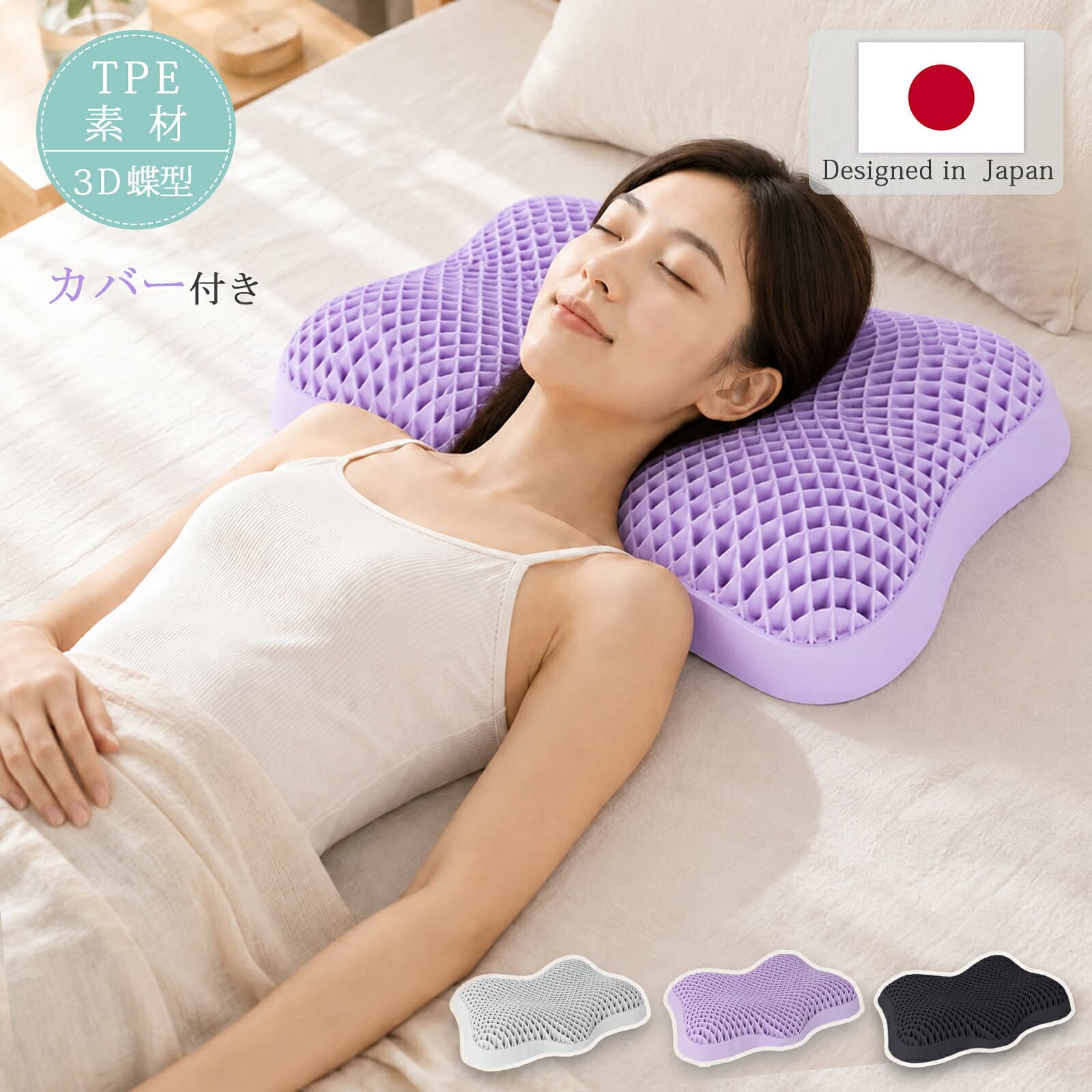 2点で10％OFF【KATYOU公式】レビュー特典 枕 うつぶせ寝 まくら 枕カバー 付 実用的 健康グッズ 誕生日 ギフト 洗える 通気性 寝用枕 ジェル 首 高め 低め 寝返り 横向き 仰向け いびき 予防 防止 tpe 女性 男性 ギフト 枕 送料無料 快眠 睡眠