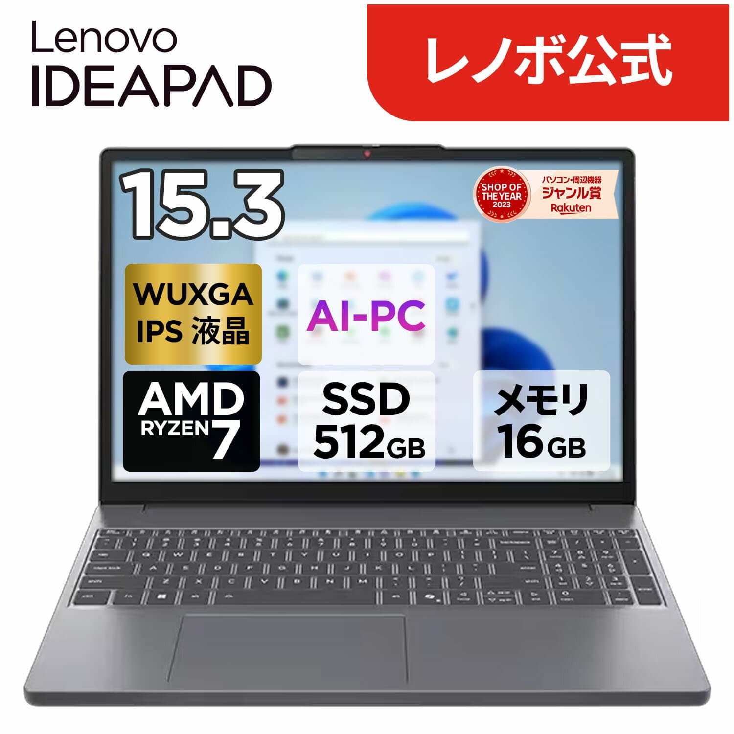 【短納期】【公式・直販】AI PC ノートパソコン 新品 Lenovo IdeaPad Slim 3 Gen 10 15.3インチ WUXGA IPS液晶 AMD Ryzen 7 8840HS メモリ 16GB SSD 512GB Windows11 送料無料 1年保証【NortonP】