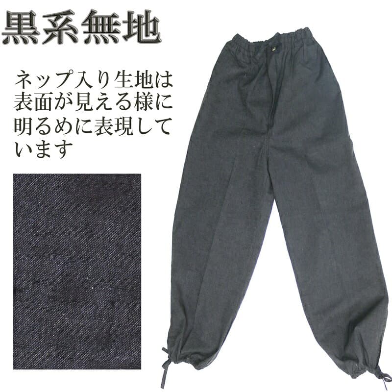 さむえ メンズ 作務衣 男性 和服 部屋着下衣 替えズボン 男性用 おしゃれ Work clothes Standard size kimono samue Spare pants thumbnail 3