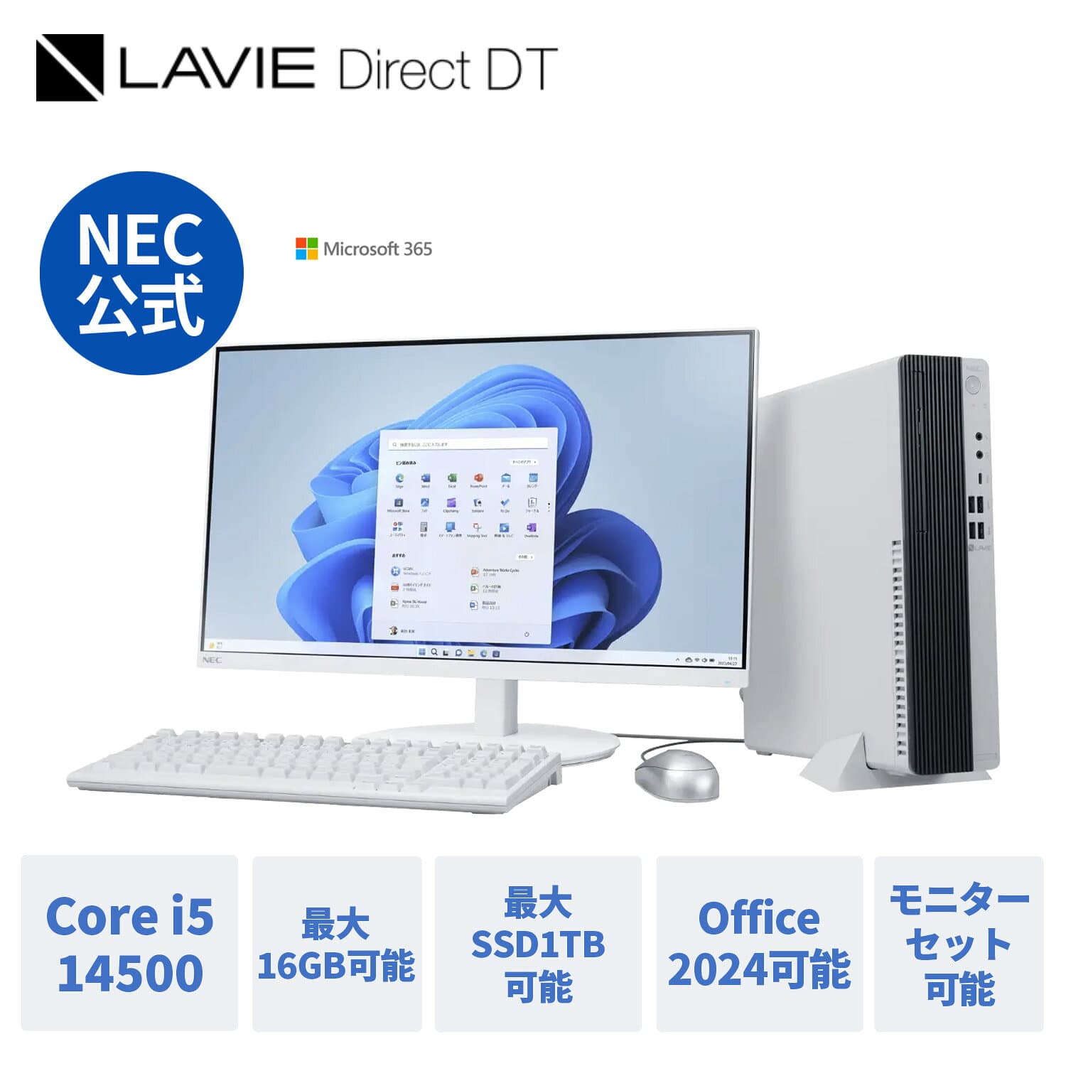 【10/27マデP10倍】&【5,000円クーポン】【国内生産・公式】 新品 NEC デスクトップパソコン office付き LAVIE Direct DT Windows 11 Home Core i5-14500 メモリ 16GB可能 1TB SSD可能 24インチ モニター可能 1年保証 送料無料 【NortonP】