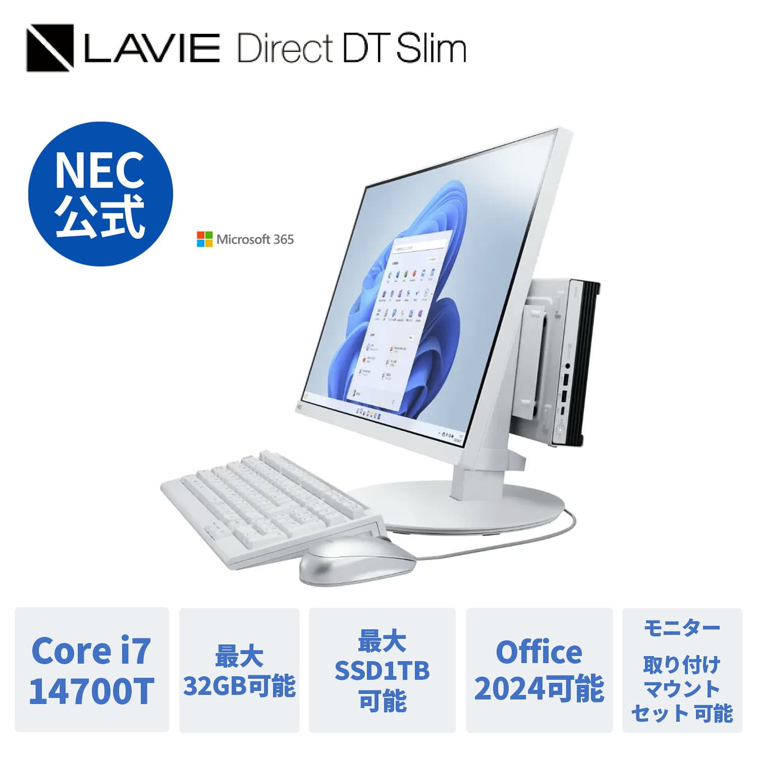 【10/27マデP10倍】&【10,000円クーポン】【国内生産・公式】 新品 NEC ミニPC 小型 デスクトップパソコン office付き可能 LAVIE Direct DT SLIM Core i7-14700T 32GBメモリ可能 1TB SSD可能 24インチ モニター可能 Windows 11 Home 1年保証 【NortonP】