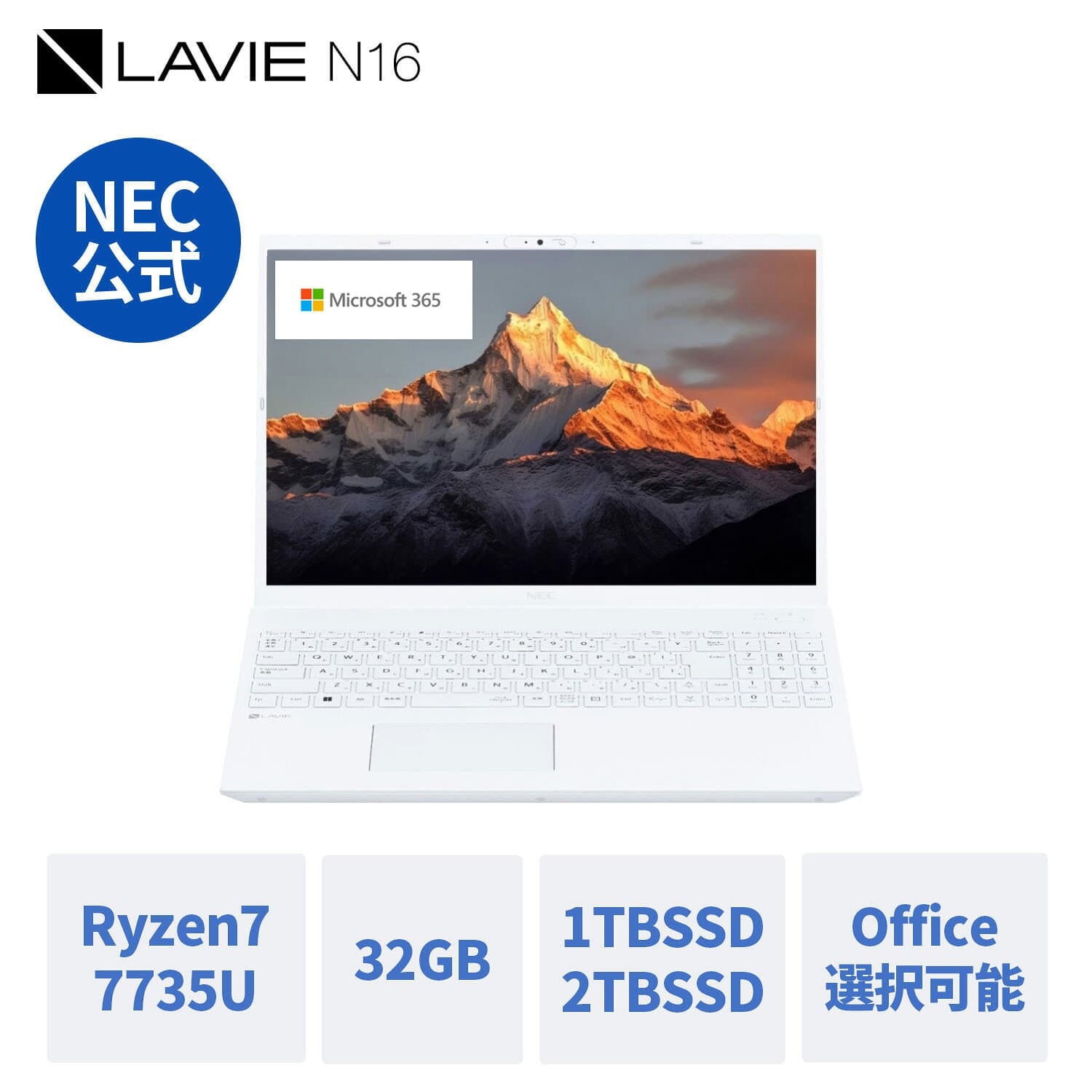 【10/27マデP10倍】&【42,000円クーポン】【国内生産・公式】 新品 大画面 NEC ノートパソコン Office付き 可能 LAVIE N16 16.0インチ Windows 11 Home Ryzen7 メモリ 32GB SSD 1TB 可能 1年保証 送料無料 【NortonP】
