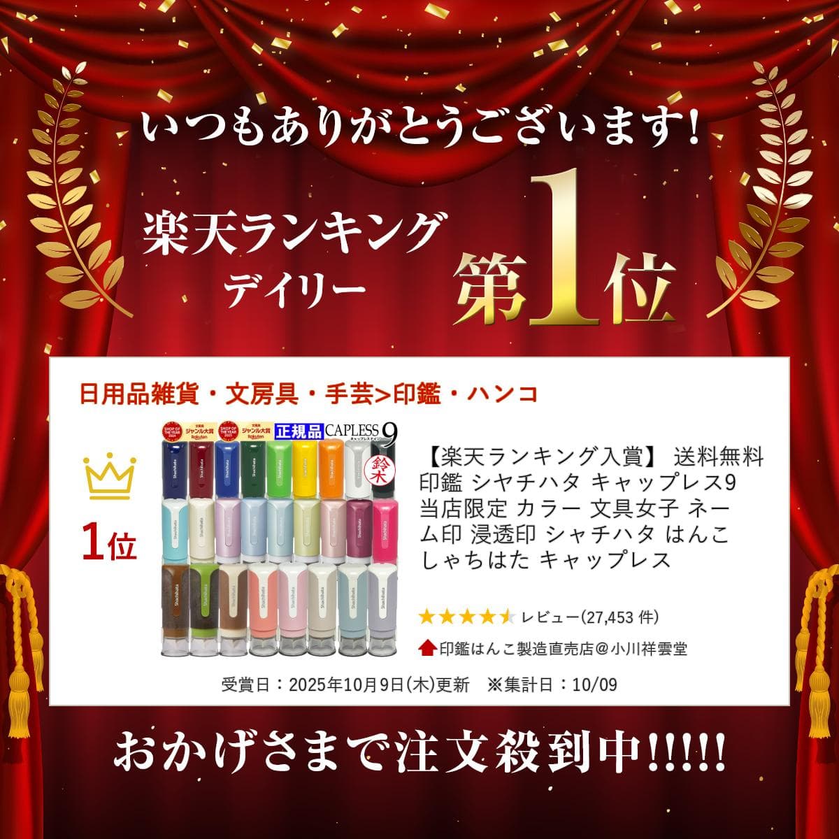 【エントリーで最大10万ポイントバック】 【楽天ランキング入賞】シヤチハタ キャップレス9 印鑑 ネーム印 はんこ 全26色 名前入り スタンプ台不要 フタなし 浸透印 文具女子 個人印鑑 【送料無料】 thumbnail 2