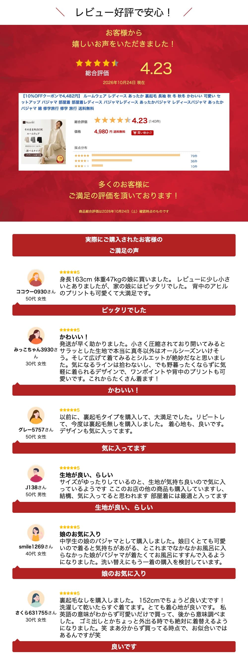 【10％OFFクーポンで4,482円】 ルームウェア レディース あったか 裏起毛 長袖 秋 冬 秋冬 かわいい 可愛い セットアップ パジャマ 部屋着 部屋着レディース パジャマレディース あったかパジャマ レディースパジャマ あったかパジャマ 綿 修学旅行 修学 旅行 送料無料 thumbnail 3