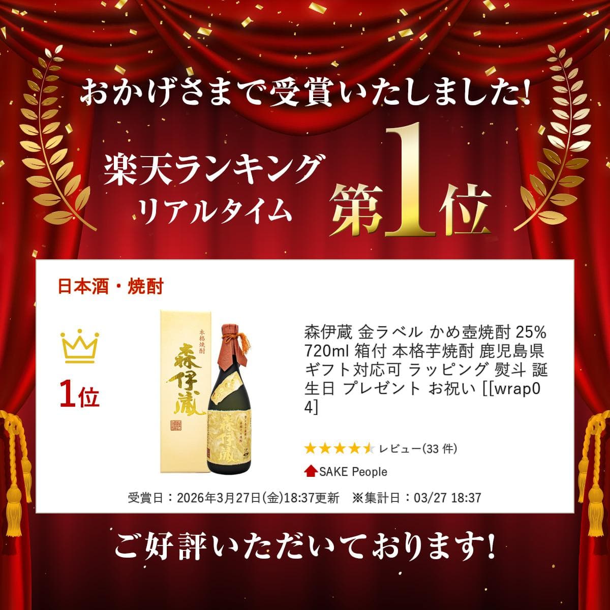 森伊蔵 金ラベル かめ壺焼酎 25% 720ml 箱付 本格芋焼酎 鹿児島県 ギフト対応可 ラッピング 熨斗 誕生日 プレゼント お祝い [[wrap04] thumbnail 3