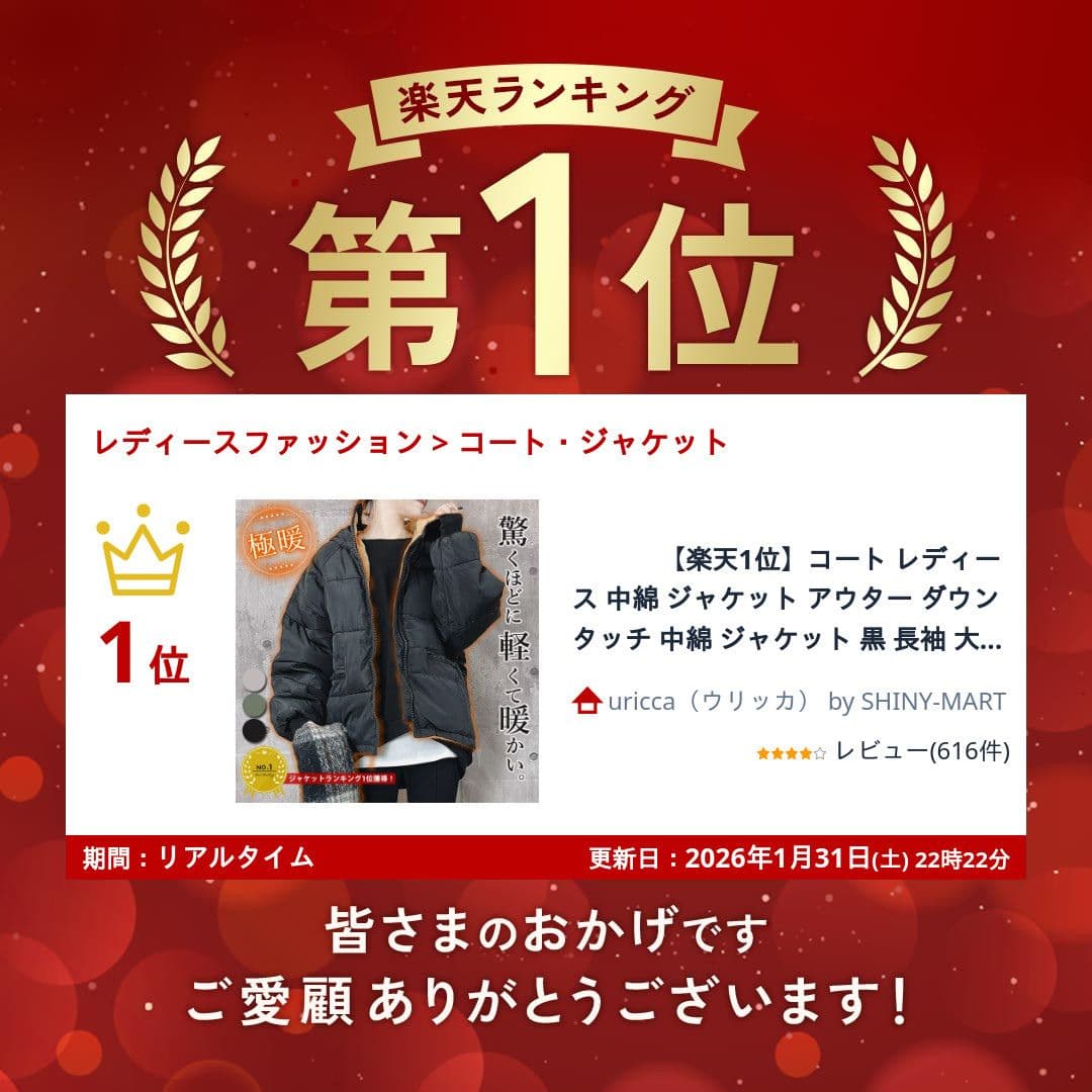 【20時〜全品60％OFF！クーポンで】 【楽天1位】コート レディース 中綿 ジャケット アウター ダウンタッチ 中綿 ジャケット 黒 長袖 大きいサイズ おしゃれ トップス オーバーサイズ ビッグシルエット 送料無料 ^jk115^ thumbnail 2