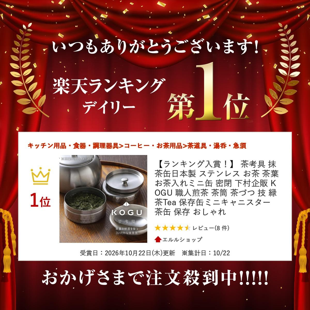 【ランキング入賞！】 茶考具 抹茶缶日本製 ステンレス お茶 茶葉 お茶入れミニ缶 密閉 下村企販 KOGU 職人煎茶 茶筒 茶づつ 技 緑茶 Tea 保存缶ミニキャニスター 茶缶 保存 おしゃれ thumbnail 2
