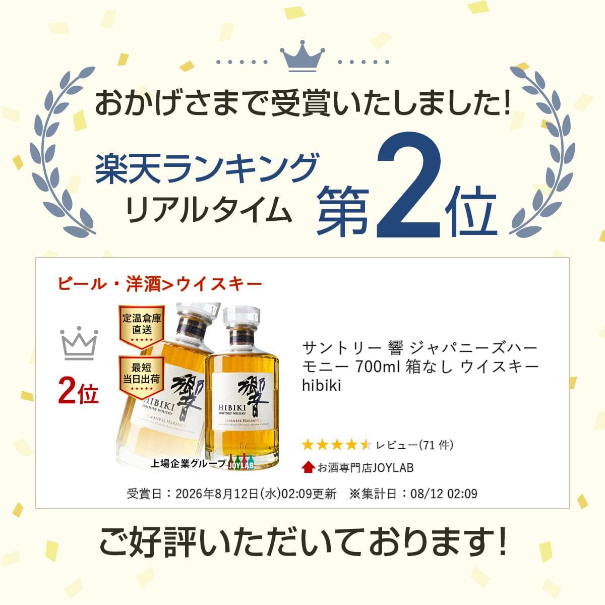 サントリー 響 ジャパニーズハーモニー 700ml 箱なし ウイスキー hibiki thumbnail 3
