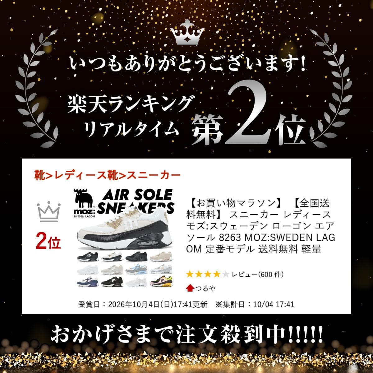 【お買い物マラソン】 【ランキング受賞】 【全国送料無料】 スニーカー レディース モズ:スウェーデン ローゴン エアソール 8263 MOZ:SWEDEN LAGOM 定番モデル 送料無料 軽量 thumbnail 2