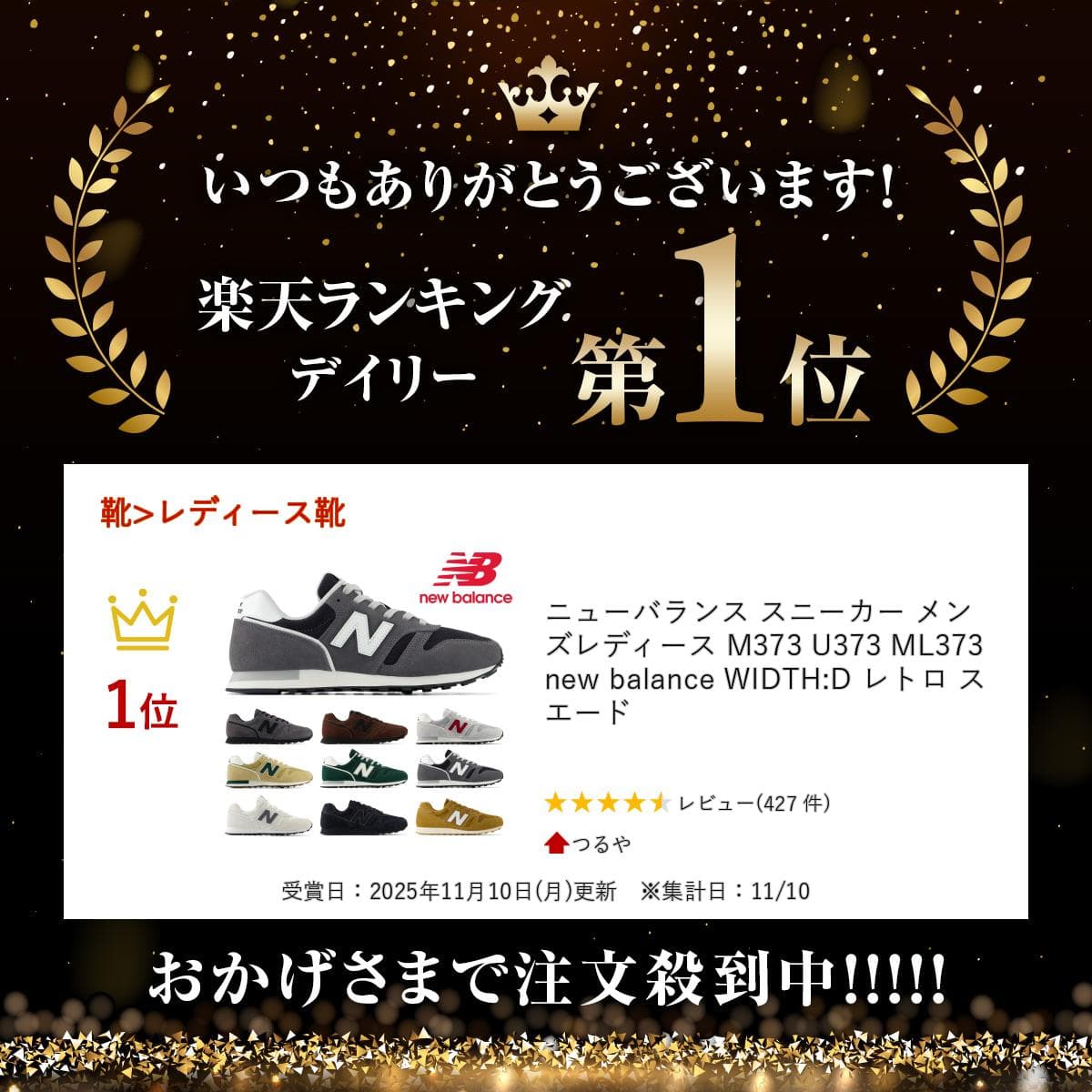 【お買い物マラソン】 【ランキング受賞】 ニューバランス スニーカー メンズ レディース M373 U373 ML373 new balance WIDTH:D レトロ スエード thumbnail 2