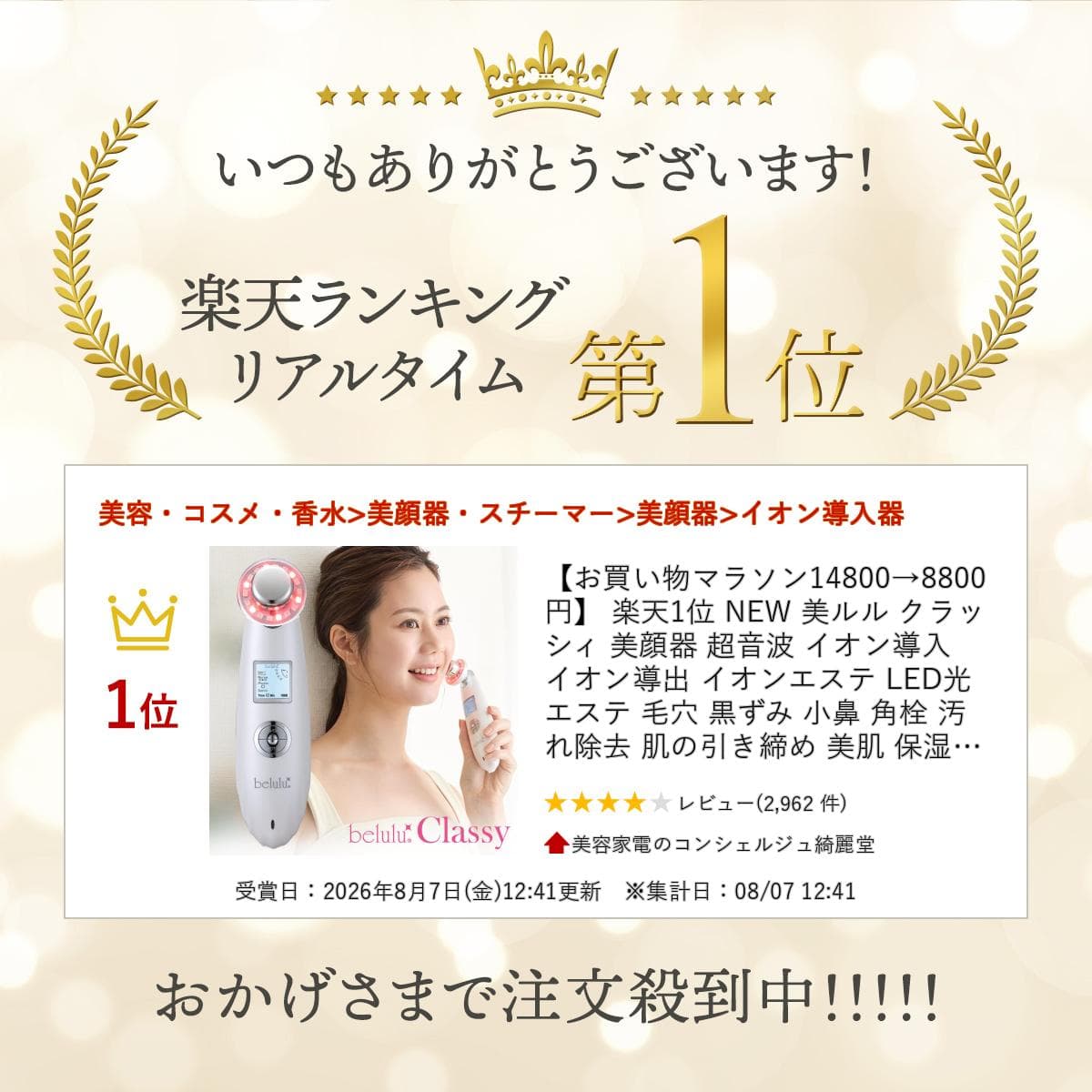 乾燥肌に【マラソン価格14800→8620円】 楽天1位 NEW 美ルル クラッシィ 美顔器 超音波 イオン導入 イオン導出 イオンエステ LED光エステ 毛穴 黒ずみ 小鼻 角栓 汚れ除去 肌の引き締め 美肌 保湿 母の日 彼女 ギフト 美容家電 【1年保証 日本製】 thumbnail 2