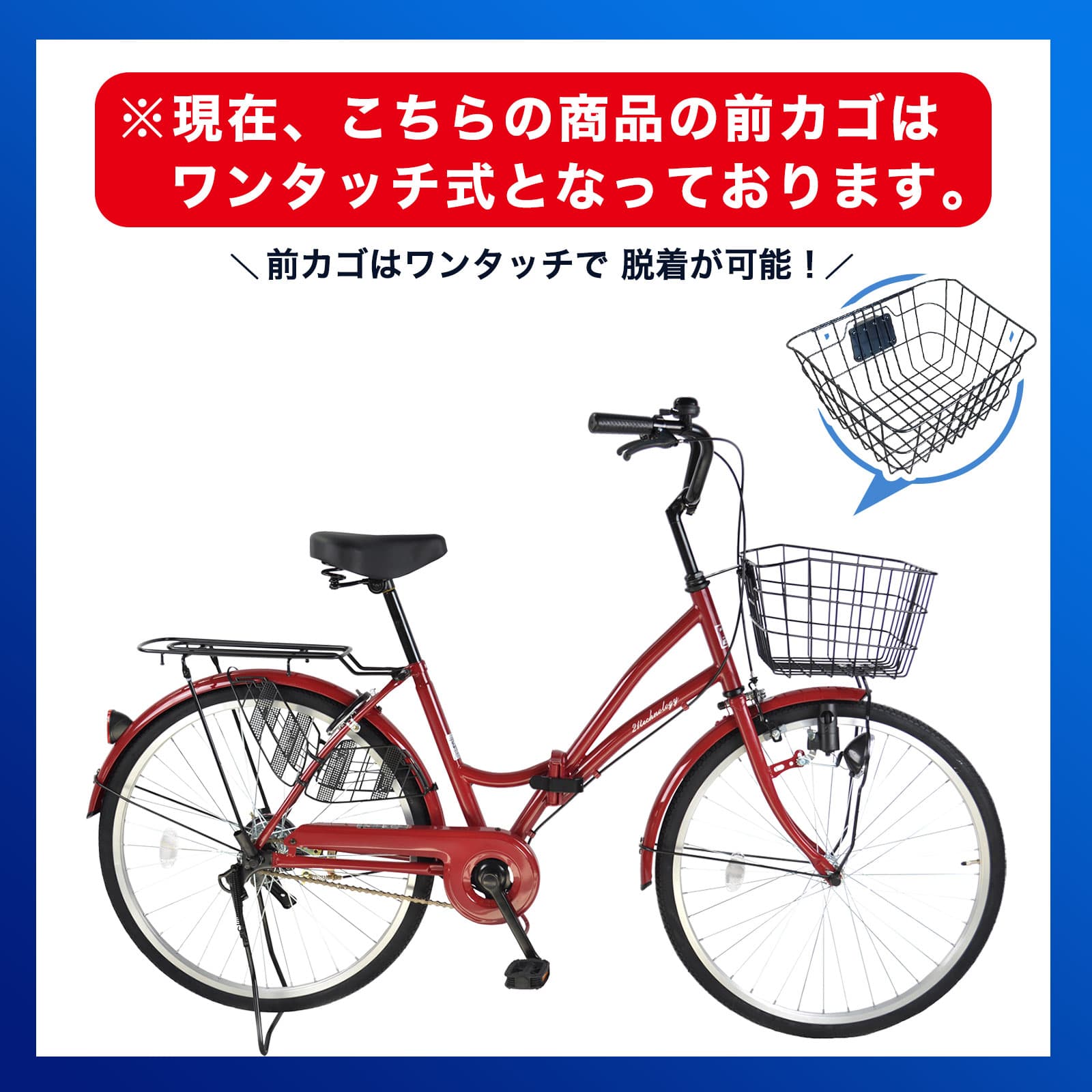 【★ポイント5倍対象車種★10/25限定】【最短当日出荷】【防犯登録代行】 ママチャリ シティサイクル 24インチ |自転車 じてんしゃ 本体 軽快車 折りたたみ自転車 折り畳み カゴ付き 荷台付き 鍵付き ギフト 送料無料 【MC240】 thumbnail 2