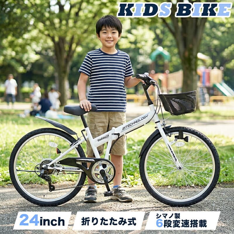 【★ポイント5倍対象車種★10/25限定】【最短当日出荷】【防犯登録代行】 子供用マウンテンバイク 24インチ | 子供用自転車 シマノ6段変速搭載 変速付き かご付き 自転車本体 男の子 こども じてんしゃ 小学生 高学年 入学 ギフト 送料無料 【SKD246】 thumbnail 3
