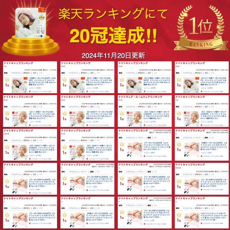 【頭大きめさんもゆったり】 ナイトキャップ シルク シルク100% 大きいサイズ ハチ張り ロングヘア 髪が多い 毛量多め サイズ調節 就寝用 ヘアキャップ 寝癖防止 くせ毛 うねり 乾燥防止 パサつき 美髪 ヘアケア 天然シルク 6A レディース ギフト プレゼント 誕生日 敬老の日 thumbnail 2