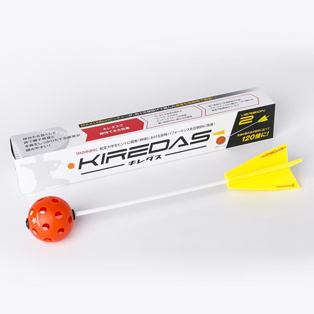 『KIREDAS』 キレダスノーマルV2 白箱 初心者向け 野球トレーニング用品 練習用品 投球練習 スピード・回転数アップ 野球ギア ラッピング可