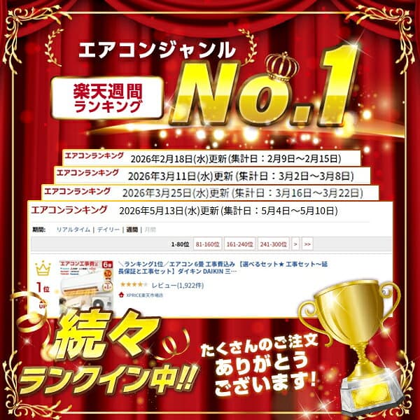 エアコン 6畳 工事費込み 【選べるセット★ 工事セット〜延長保証と工事セット】メーカーおまかせ ダイキン DAIKIN 三菱重工 GENERAL シャープ SHARP 日立 東芝 Panasonic パナソニック エクプラ特選 100V【楽天リフォーム認定商品】 thumbnail 2