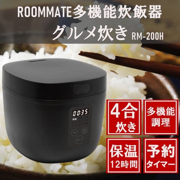 炊飯器 4合炊き ROOMMATE RM-200H-BK ブラック 黒 多機能炊飯器 4合 マイコン式 多機能 調理家電 保温 予約タイマー タッチパネル 早炊き おかゆ スープ ケーキ 蒸し料理 ヨーグルト 一人暮らし 単身赴任 プレゼント エクプラ特選