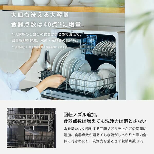 シロカ 食洗機 食器洗い乾燥機 SS-LA451 siroca SS-MA351 後継品 工事不要 自動給水式 分岐水栓式 2Wayタイプ 大容量 高温・高圧洗浄 上下2段カゴ SSLA451 SSMA351 siroca 【KK9N0D18P】【レビュー投稿でタブレット洗剤1袋プレゼント!】 thumbnail 3