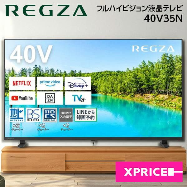 ＼ランキング1位／ テレビ 40型 TVS REGZA 40V35N レグザ 液晶テレビ 40V型 40インチ 地上・BS・CSデジタル ハイビジョン エクプラ特選 thumbnail 2