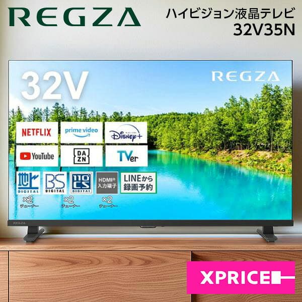 ＼ランキング1位／ テレビ 32型 TVS REGZA 32V35N 地上・BS・CSデジタル ハイビジョン レグザ 液晶テレビ 32V型 32インチ エクプラ特選 thumbnail 2