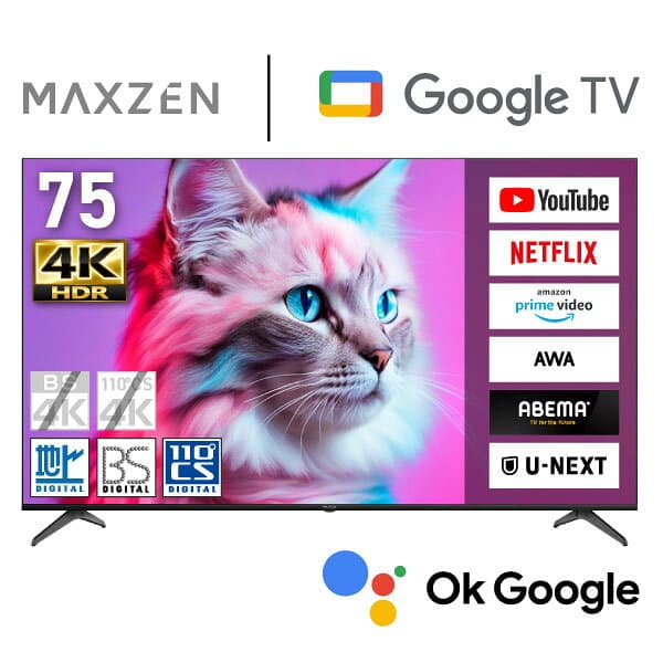 【期間限定5%OFFクーポン 10/27 10時まで】 テレビ 75型 スマートテレビ 4K Wチューナー 地上・BS・110度CSデジタル 壁掛け対応 DolbyVision スマホ連動 外付けHDD録画機能 HDMI3系統 YouTube メーカー1年保証 液晶テレビ MAXZEN マクスゼン MVU75CH07 エクプラ特選