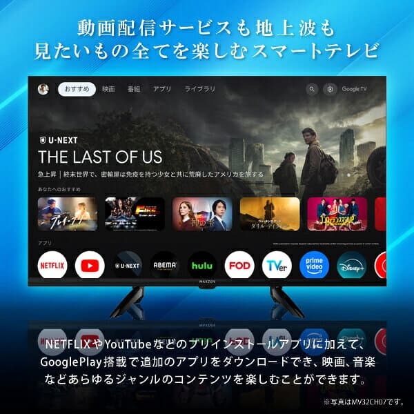 テレビ 65型 スマートテレビ 4K Wチューナー 地上・BS・110度CSデジタル 壁掛け対応 DolbyVision スマホ連動 外付けHDD録画機能 HDMI3系統 YouTube メーカー1年保証 液晶テレビ MAXZEN マクスゼン MVU65CH07 エクプラ特選 thumbnail 2