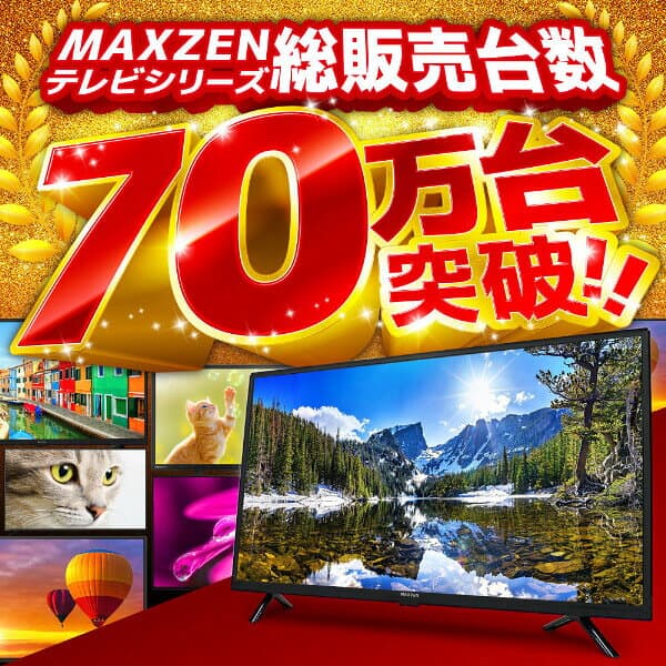 テレビ 65型 スマートテレビ 4K Wチューナー 地上・BS・110度CSデジタル 壁掛け対応 DolbyVision スマホ連動 外付けHDD録画機能 HDMI3系統 YouTube メーカー1年保証 液晶テレビ MAXZEN マクスゼン MVU65CH07 エクプラ特選 thumbnail 3