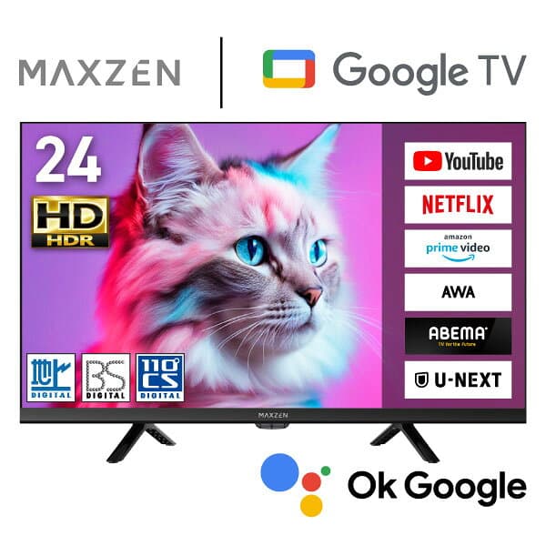 【期間限定5%OFFクーポン 10/27 10時まで】 テレビ 24型 スマートテレビ Wチューナー 地上・BS・110度CSデジタル 壁掛け HDR スマホ連動 外付けHDD録画機能 HDMI2系統 YouTube メーカー1年保証 液晶テレビ MAXZEN マクスゼン MV24CH07