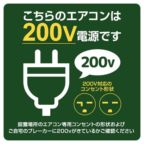 エアコン 14畳 工事費込み【選べるセット★ 工事セット〜延長保証と工事セット】メーカーおまかせ ダイキン DAIKIN 三菱重工 GENERAL SHARP シャープ 日立 東芝 Panasonic パナソニック エクプラ特選 200V【楽天リフォーム認定商品】 thumbnail 2