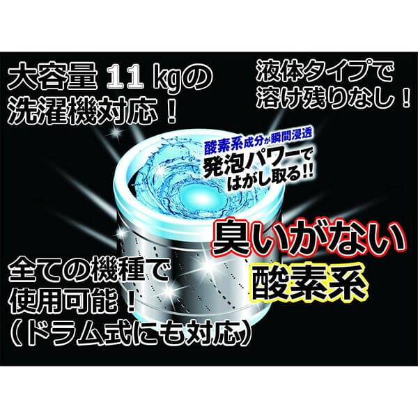 ウエキ 洗たく槽カビトルデス 5回分 thumbnail 3