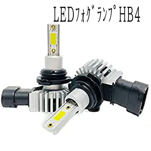 VW ザビートル 2016/9- H8 フォグランプ LED HB4 9006 LED ホワイトフォグランプ 後付け フォグライト後付けフォグランプ ledフォグランプ LEDフォグライト フォグランプHB4 汎用品 車パーツ カーパーツ 車用品 カー用品