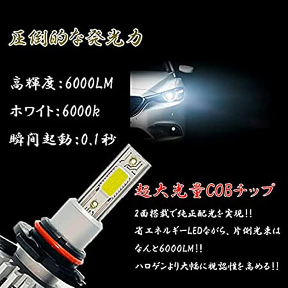 VW ザビートル 2016/9- H8 フォグランプ LED HB4 9006 LED ホワイトフォグランプ 後付け フォグライト後付けフォグランプ ledフォグランプ LEDフォグライト フォグランプHB4 汎用品 車パーツ カーパーツ 車用品 カー用品 thumbnail 3