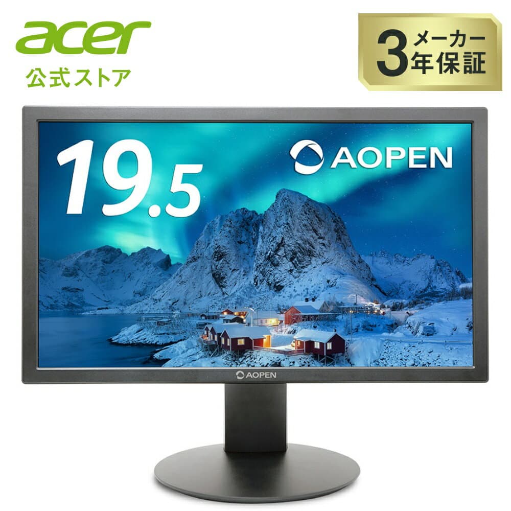 acer 公式ストア AOPEN スタンダードモニター 19.5インチ TN HD＋ 75Hz 6ms (GTG) ブルーライトシールド　フリッカーレス 20E0Qbi